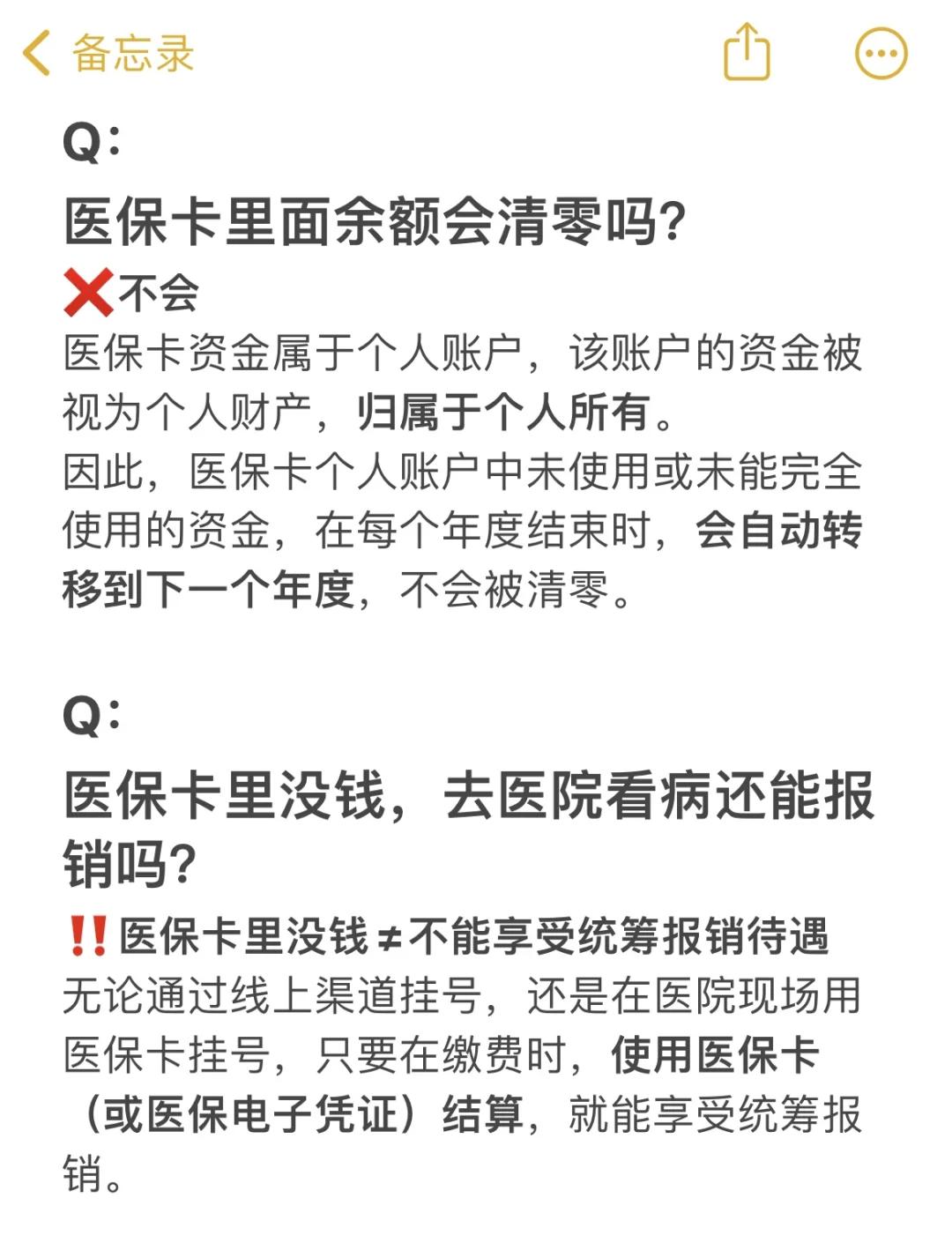 嵊州最新医保卡余额提现会有什么后果方法分析(最方便真实的嵊州医保卡里的钱提现了有什么后果?方法)