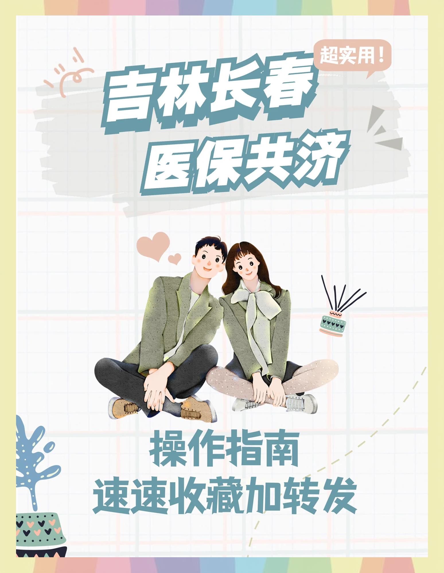 嵊州最新在线套医保卡微信方法分析(最方便真实的嵊州在线套医保卡微信怎么弄方法)