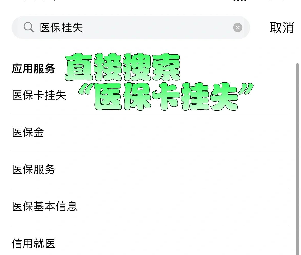 嵊州最新医保卡被锁如何网上激活方法分析(最方便真实的嵊州医保卡被锁如何网上激活使用方法)