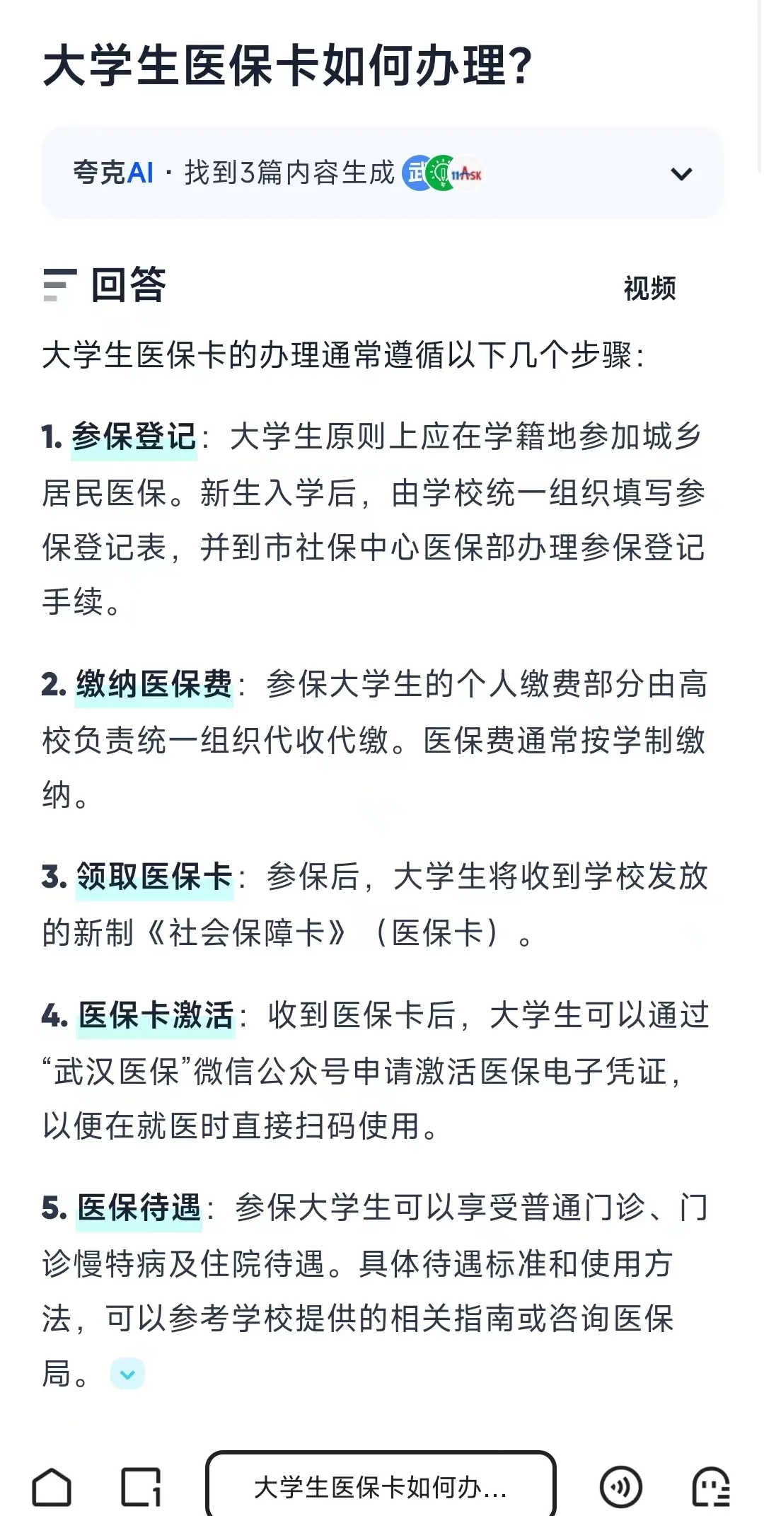 嵊州最新医保卡需要去哪里办理方法分析(最方便真实的嵊州医保卡去哪里办理流程方法)