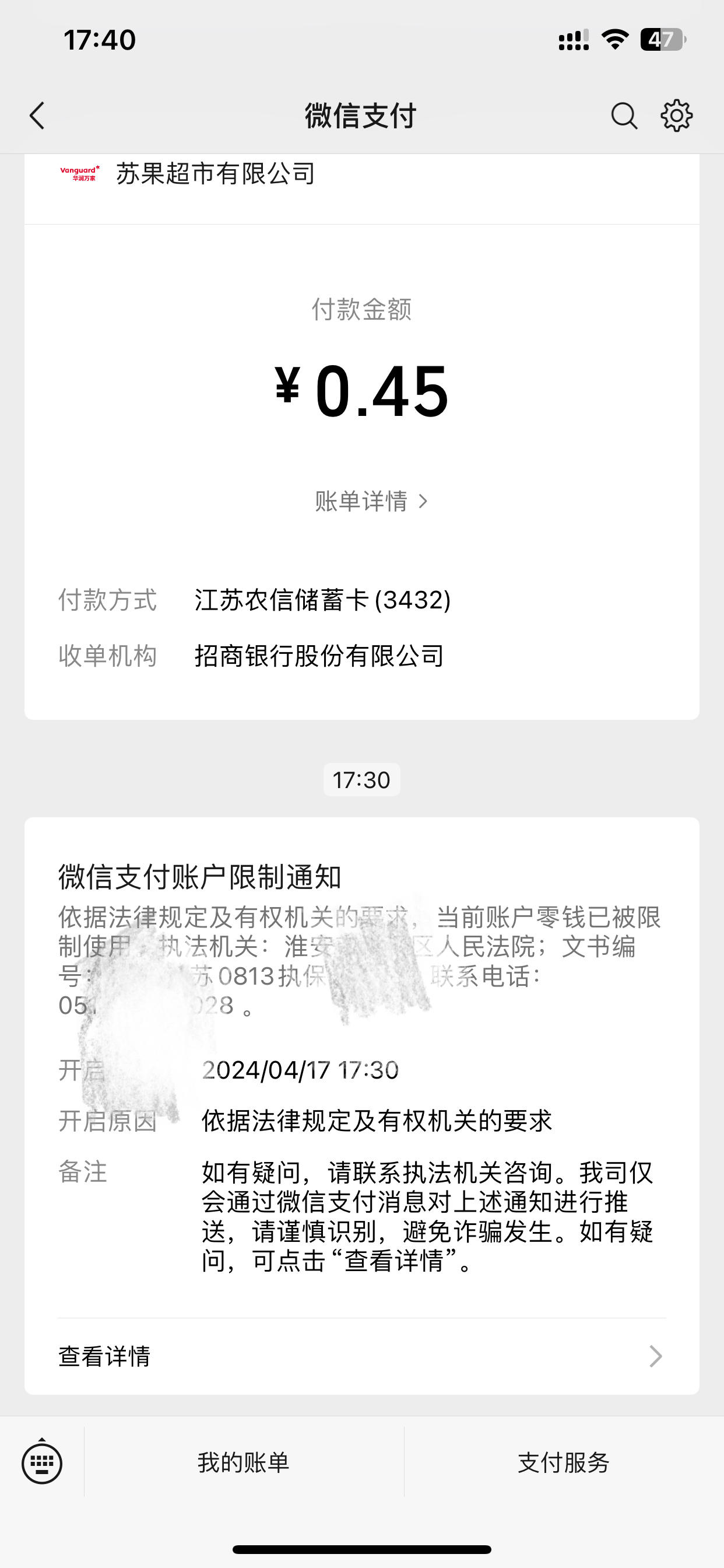 详细阅读:嵊州最新法院不冻结二类卡方法分析(最方便真实的嵊州法院不冻结二类卡怎么办方法) 嵊州最新法院不冻结二类卡方法分析(最方便真实的嵊州法院不冻结二类卡怎么办方法)