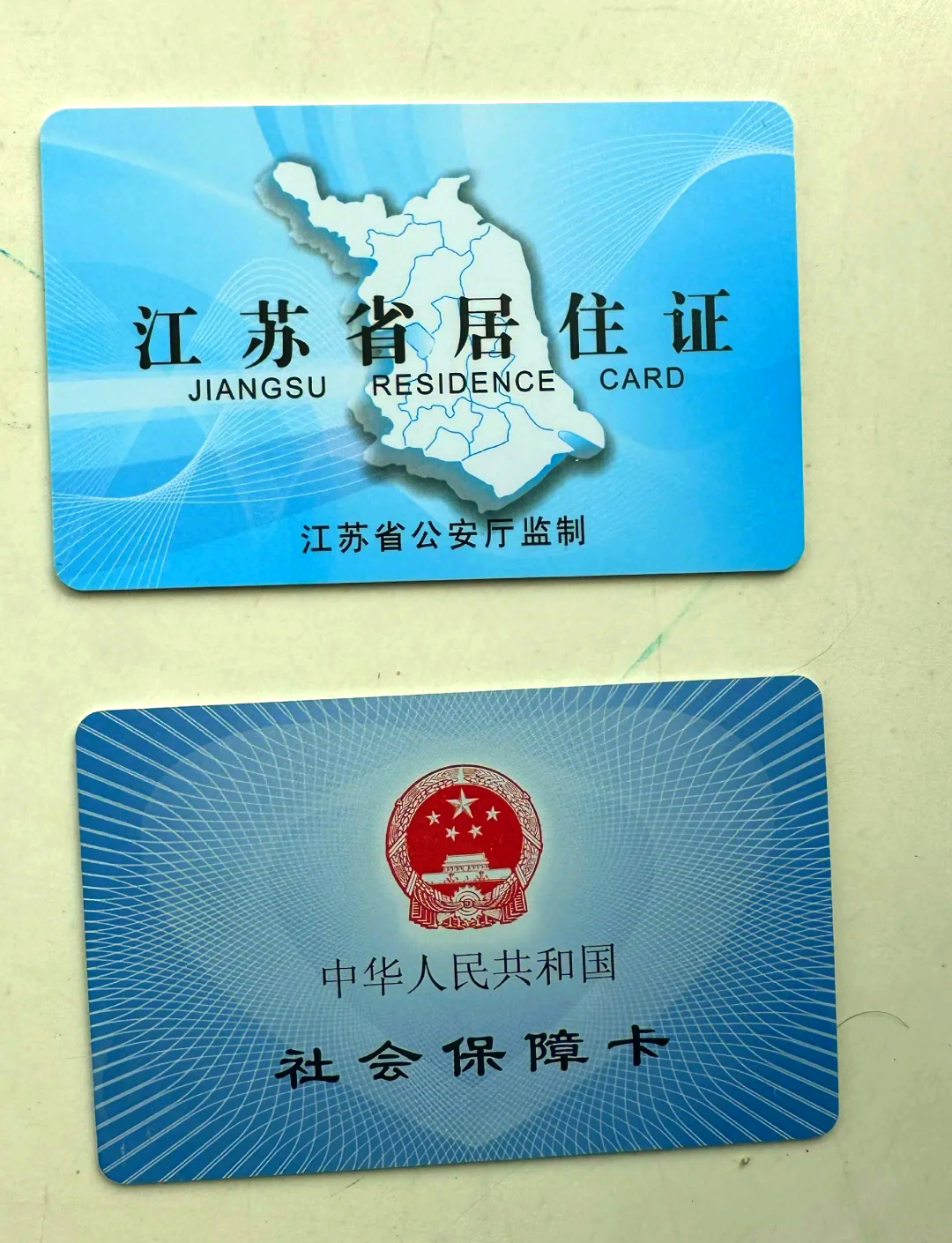 嵊州最新医保卡到期了去银行还是社保中心方法分析(最方便真实的嵊州医保卡到期了去银行还是社保中心办理方法)