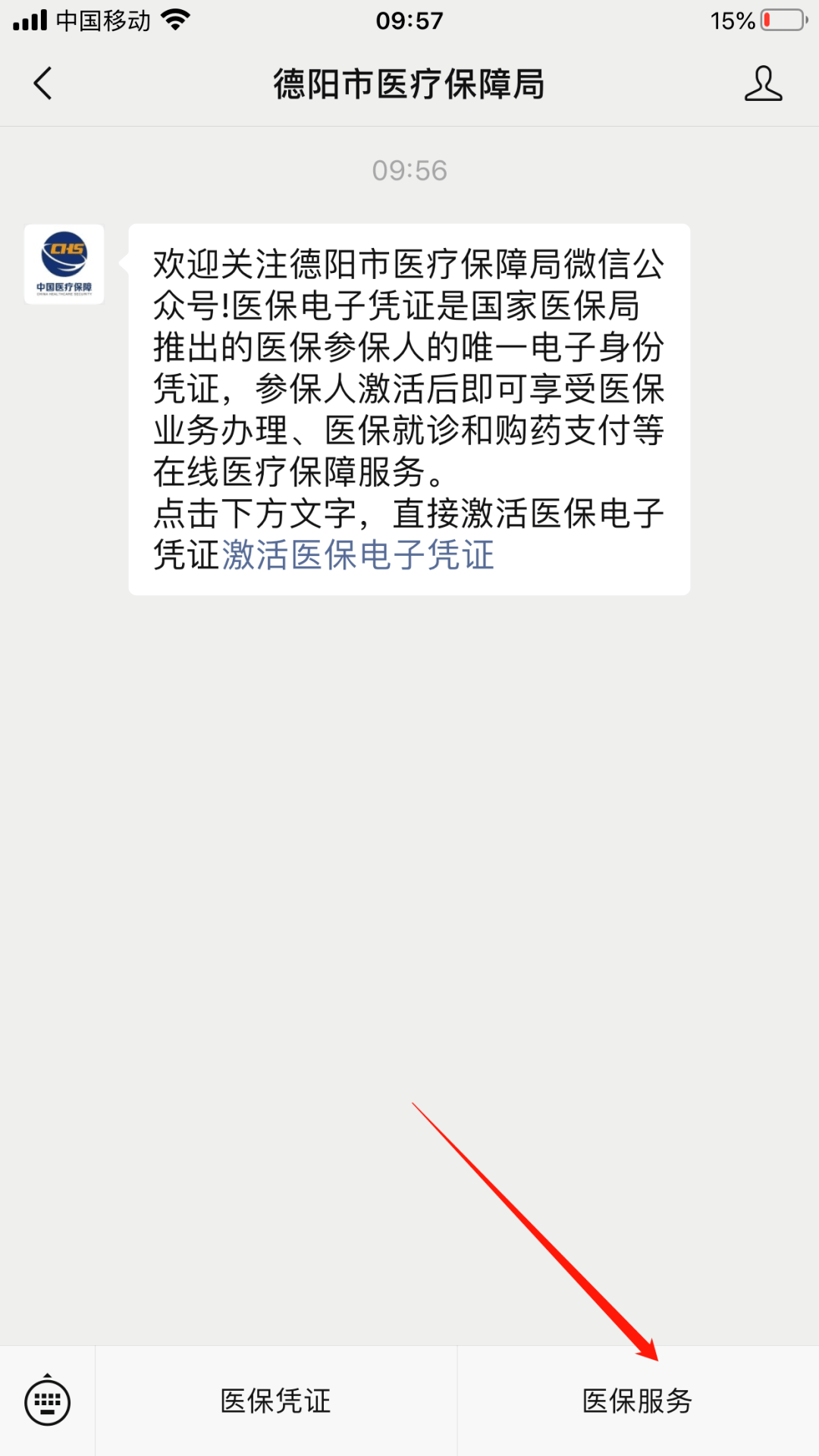嵊州最新四川医保24小时微信提现方法分析(最方便真实的嵊州四川医保24小时微信提现不了方法)