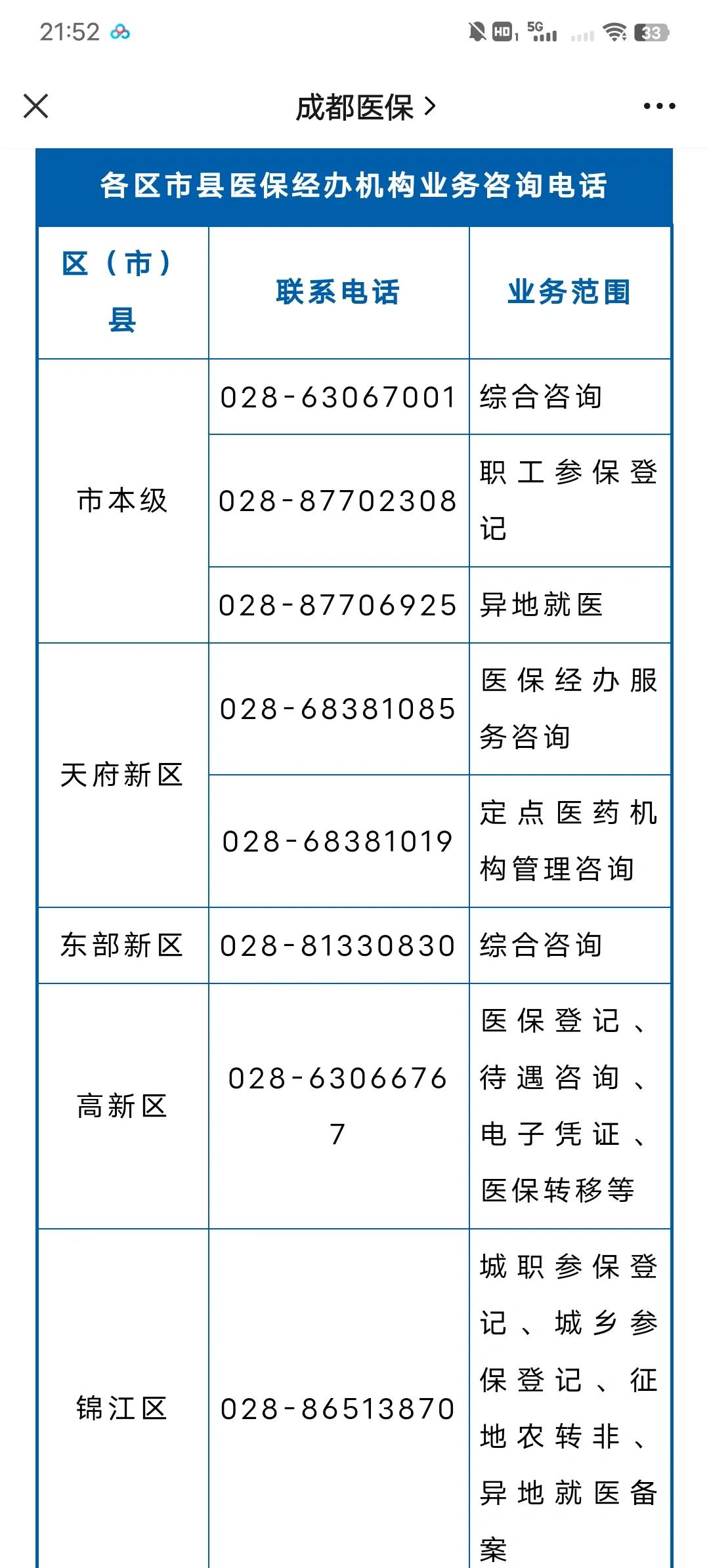 嵊州最新医保卡过期了还能正常使用吗方法分析(最方便真实的嵊州旧的医保卡还能用吗方法)