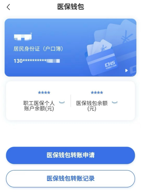 嵊州回收医保卡余额联系方式江苏的简单介绍