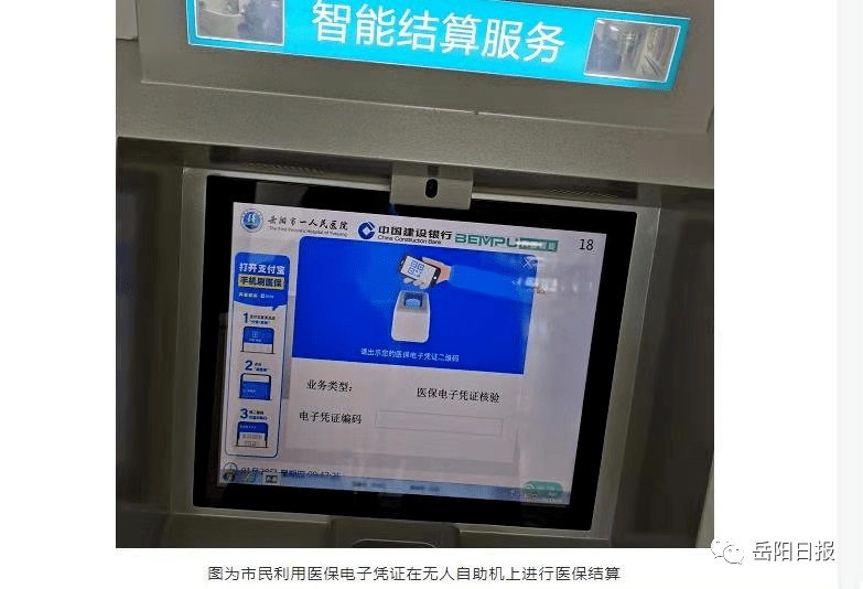 嵊州最新长沙医保卡套现回收商家方法分析(最方便真实的嵊州南京医保套现24小时联系方式va88mg方法)