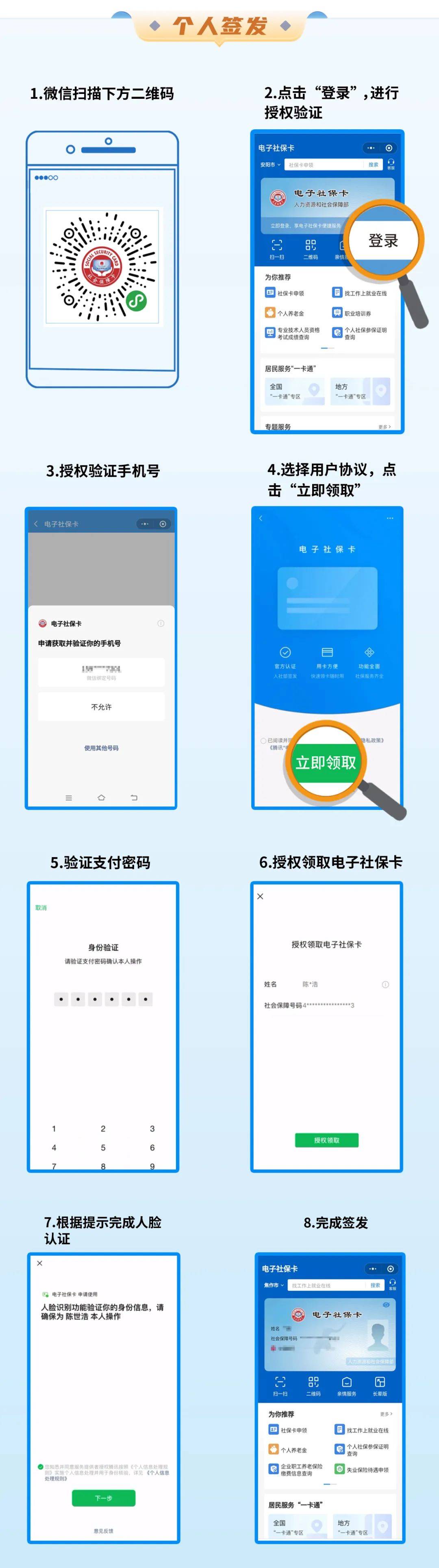 嵊州最新社保卡能不能在手机上激活方法分析(最方便真实的嵊州社保卡能不能在手机上激活金融功能方法)