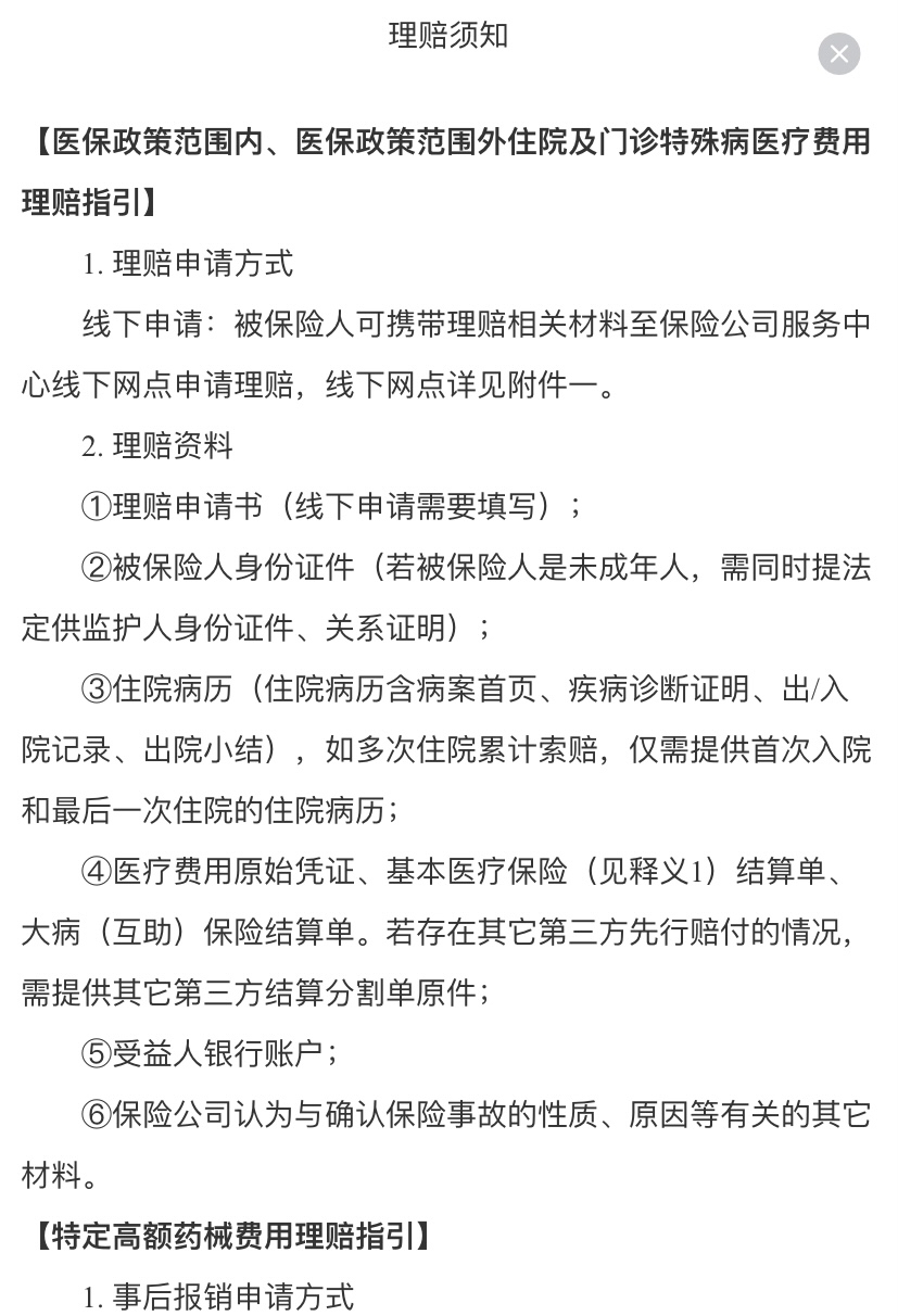 嵊州最新惠民保险怎么报销方法分析(最方便真实的嵊州昆明惠民保险怎么报销方法)