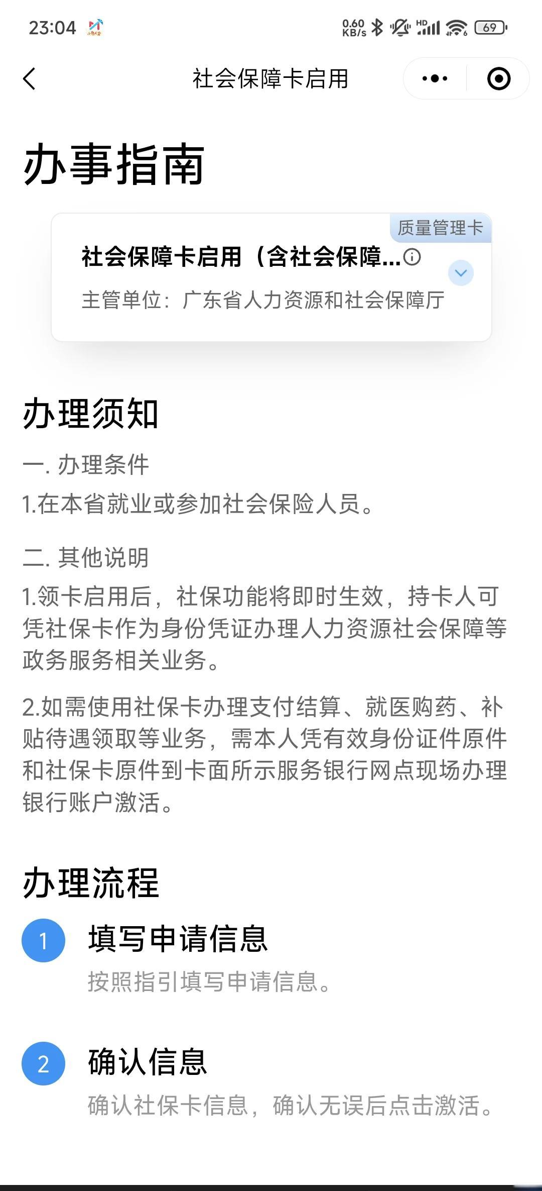 嵊州最新社保卡过期了换卡还是原卡号吗方法分析(最方便真实的嵊州社保卡过期了需要更换吗方法)
