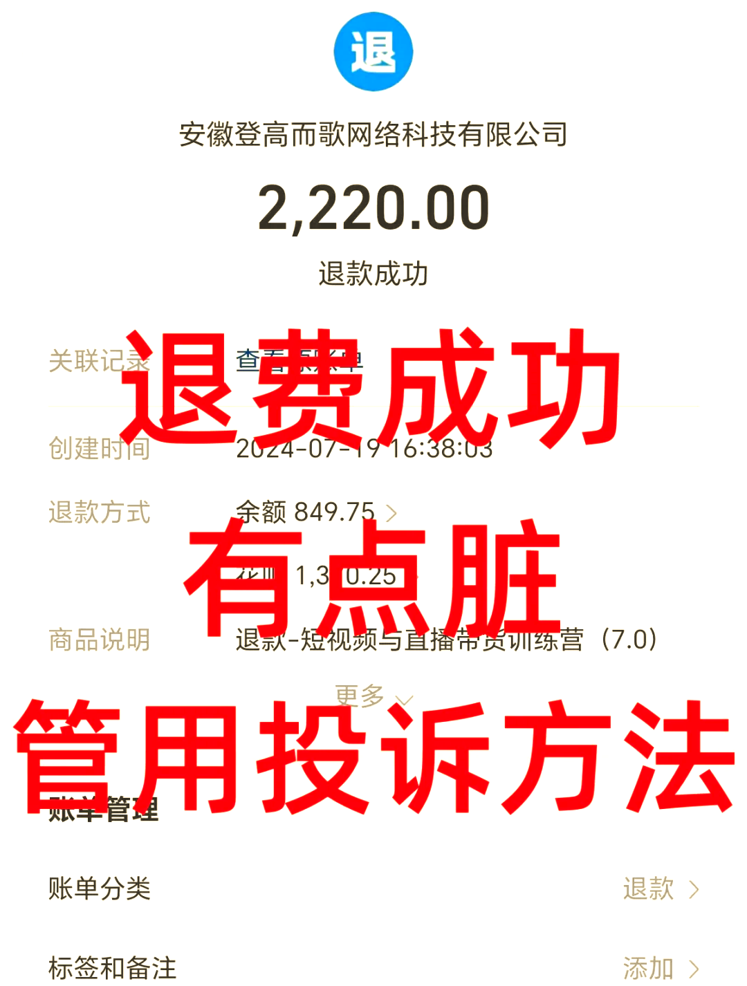 详细阅读:嵊州最新惠民保自动扣费怎么退款方法分析(最方便真实的嵊州惠民保自动扣费怎么退款成功方法) 嵊州最新惠民保自动扣费怎么退款方法分析(最方便真实的嵊州惠民保自动扣费怎么退款成功方法)