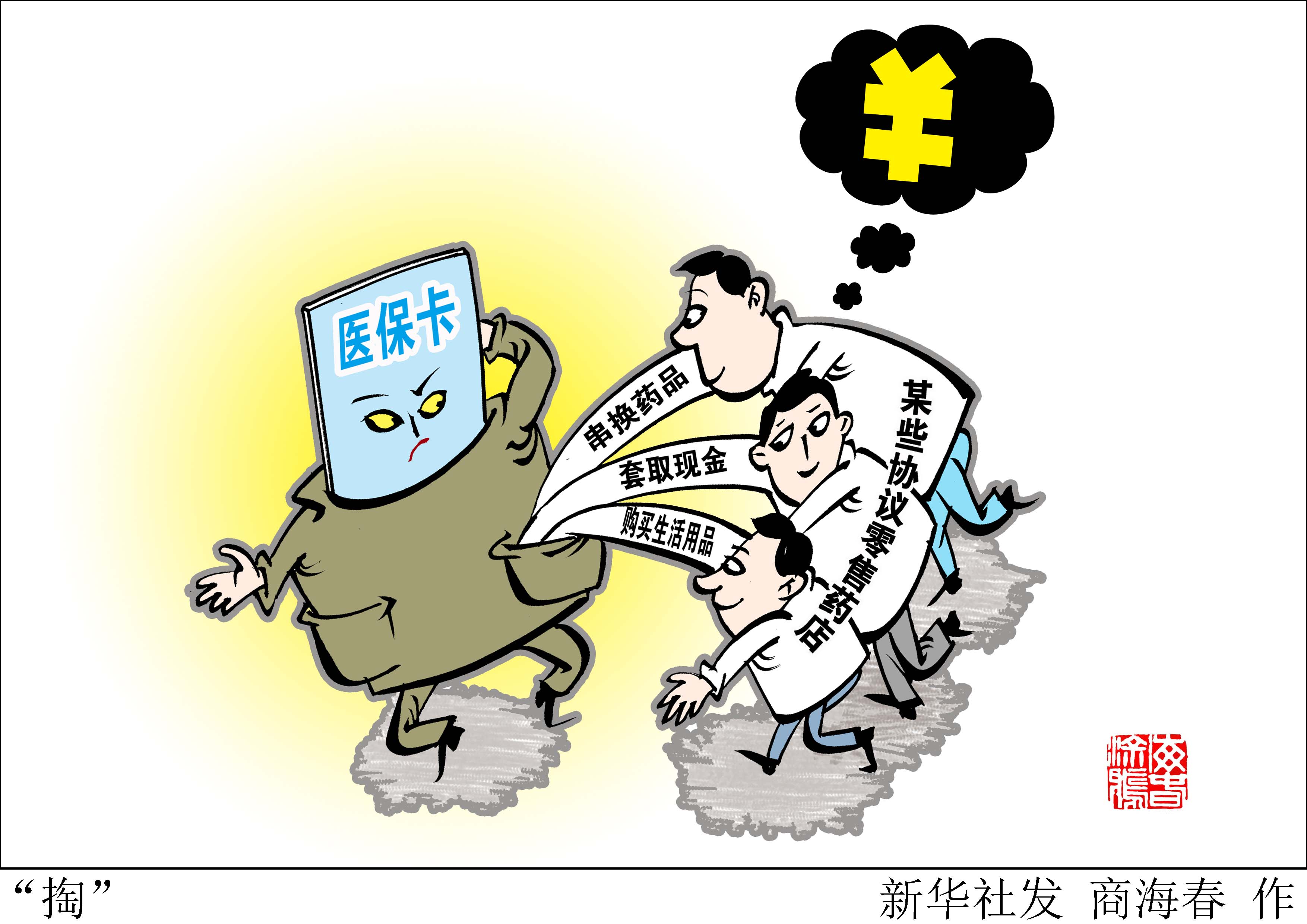 嵊州最新医保套现联系方式方法分析(最方便真实的嵊州医保套现联系方式微信方法)