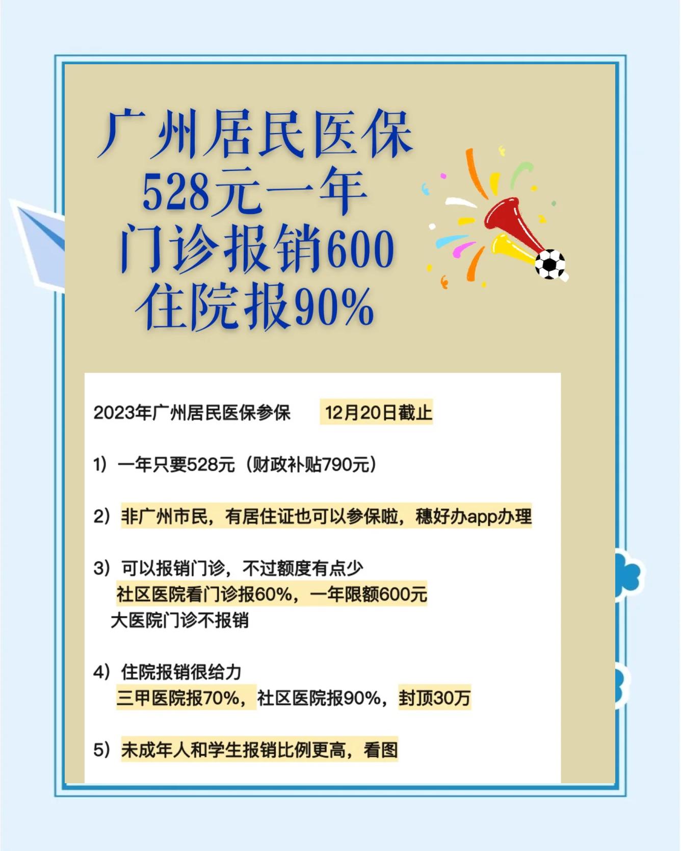 嵊州最新急用钱套医保卡联系方式广州方法分析(最方便真实的嵊州广州急用钱套医保卡方法)