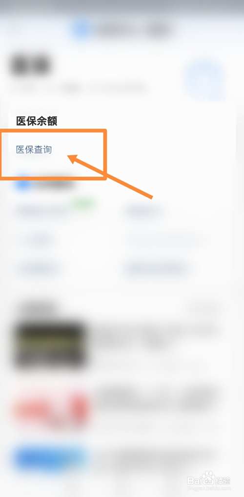 嵊州最新回收医保卡余额联系方式方法分析(最方便真实的嵊州回收医保卡余额联系方式深圳方法)