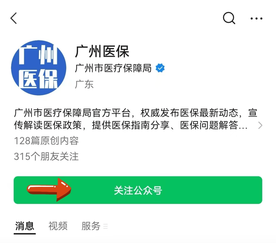 嵊州包含24小时套医保卡电话的词条