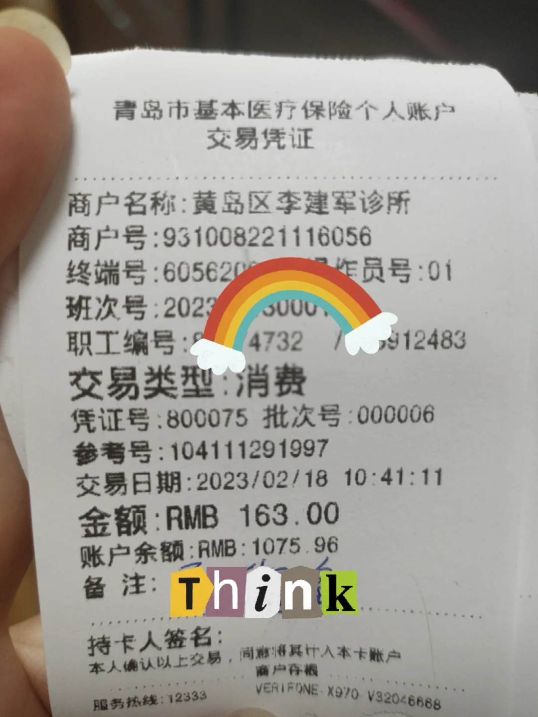 嵊州最新全国回收医保卡余额联系方式方法分析(最方便真实的嵊州24小时医保取现回收商家方法)