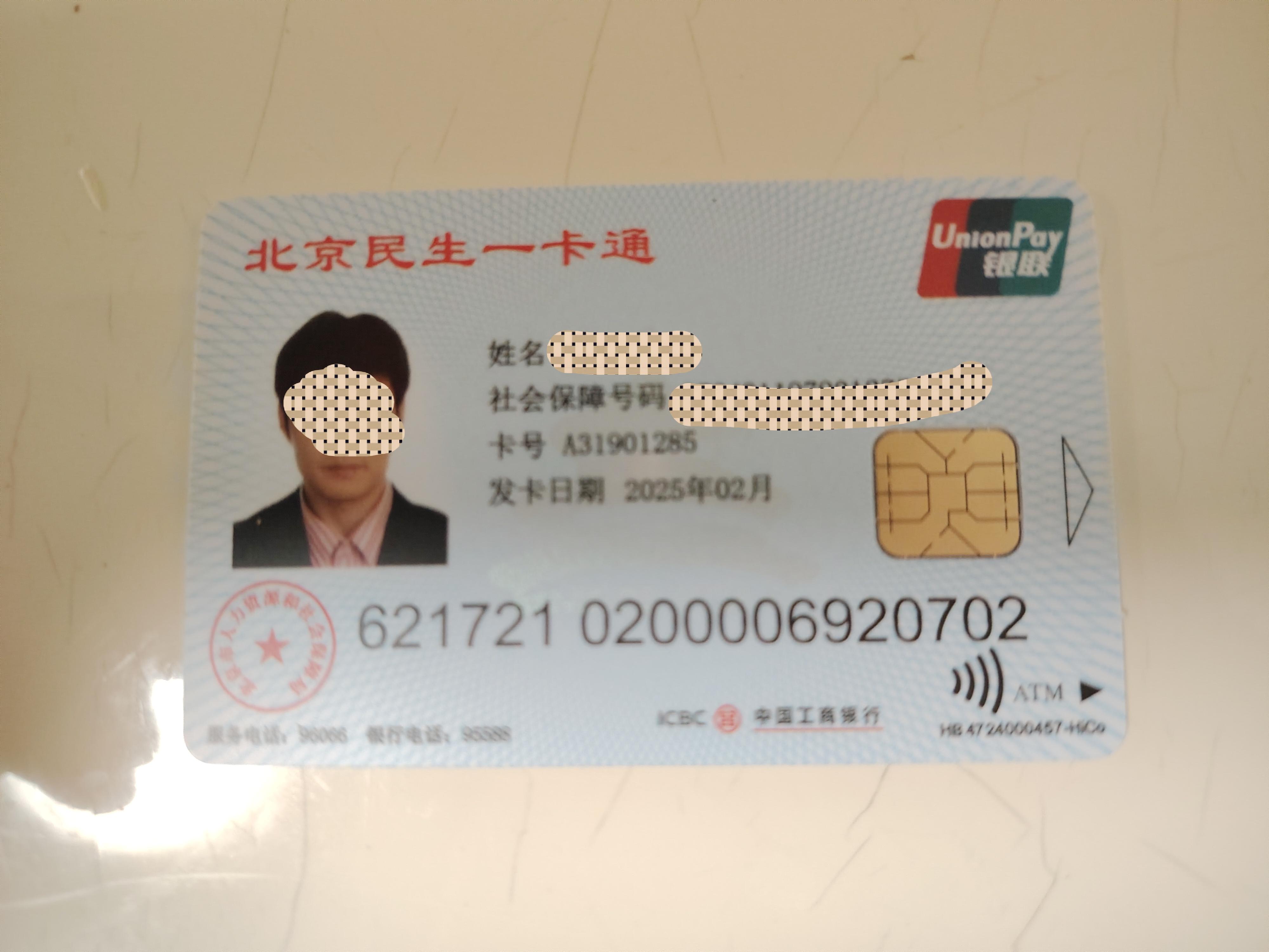 详细阅读:嵊州最新为什么不建议换3代社保卡方法分析(最方便真实的嵊州为什么银行抢着换三代社保卡方法) 嵊州最新为什么不建议换3代社保卡方法分析(最方便真实的嵊州为什么银行抢着换三代社保卡方法)