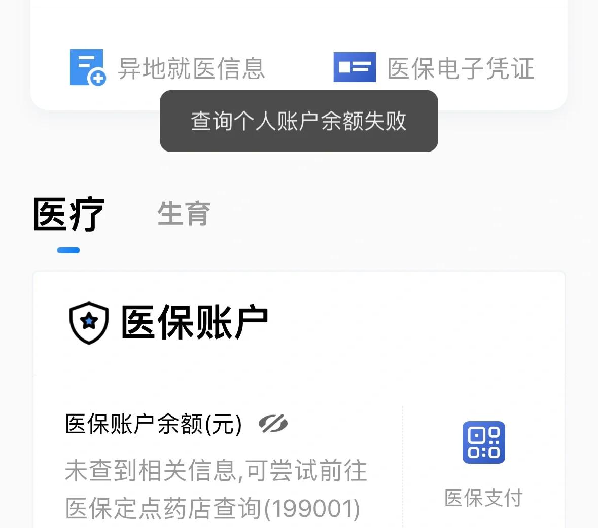 嵊州最新医保卡余额回收平台方法分析(最方便真实的嵊州医保卡余额回收平台如何操作?方法)
