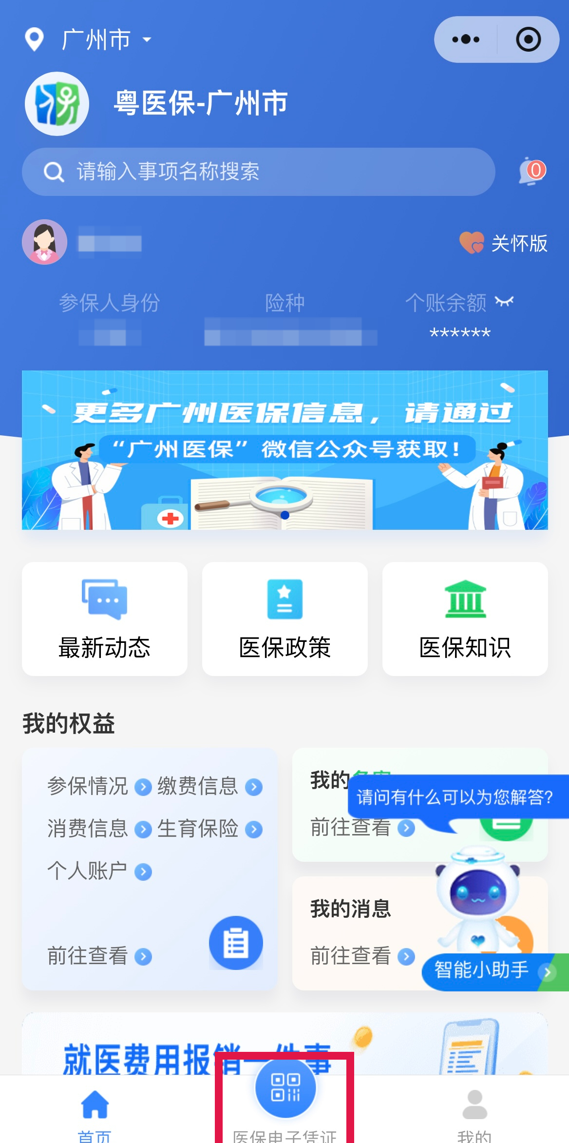 嵊州最新网上说医保提取是真的吗方法分析(最方便真实的嵊州网上说医保提取是真的吗吗方法)