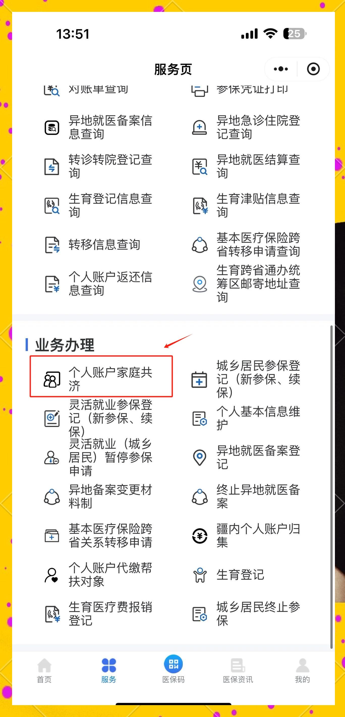 嵊州最新医保小额提取代办200以内微信方法分析(最方便真实的嵊州微信小程序医保卡领现金方法)