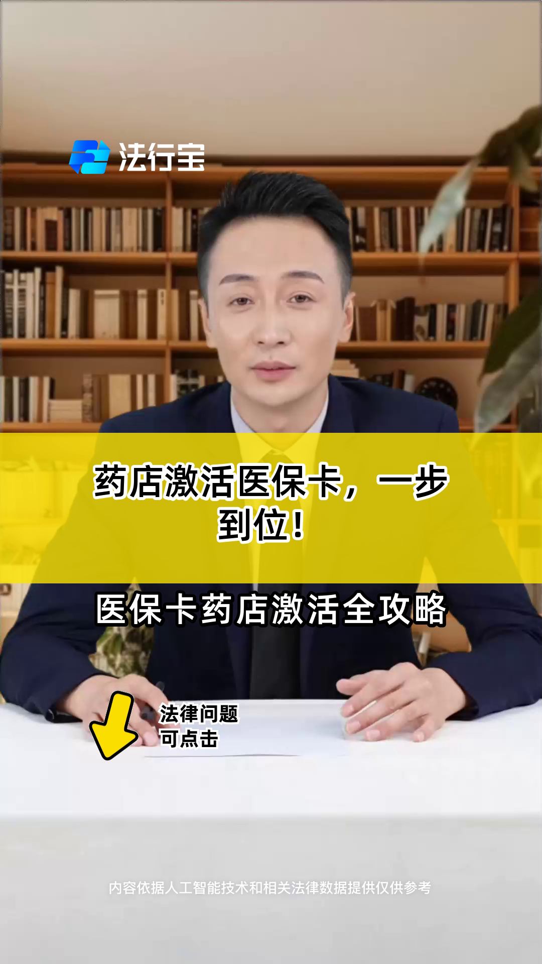 嵊州最新怎样跟药店的人说套医保卡方法分析(最方便真实的嵊州药店有熟人你套医保卡的钱方法)