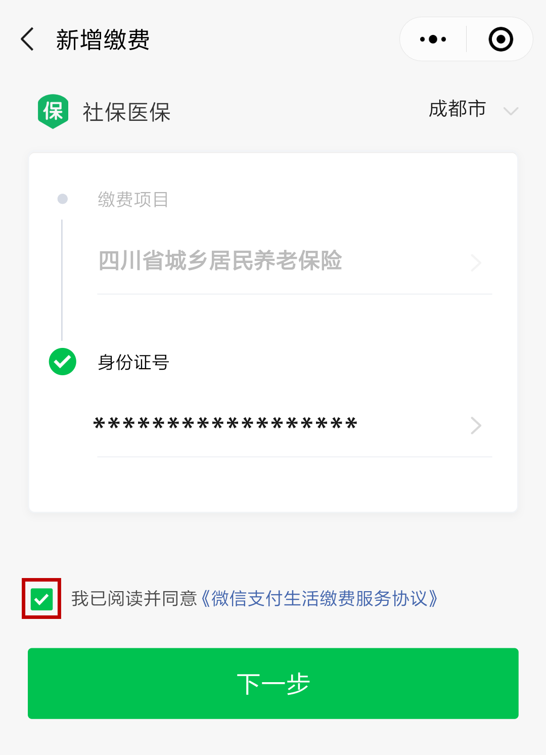 嵊州最新北京社保套现24小时微信方法分析(最方便真实的嵊州北京社保取现是按照什么比例方法)