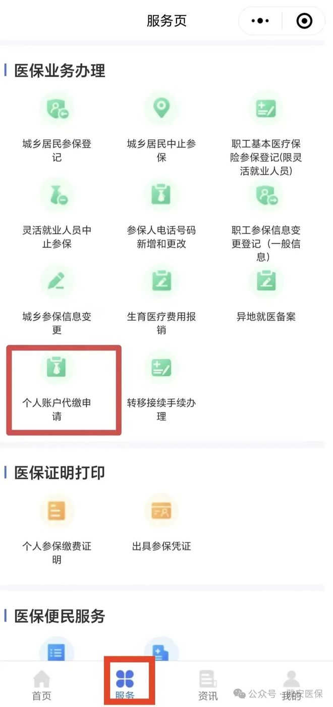 嵊州最新医保提取24小时微信方法分析(最方便真实的嵊州24小时高价回收医保方法)