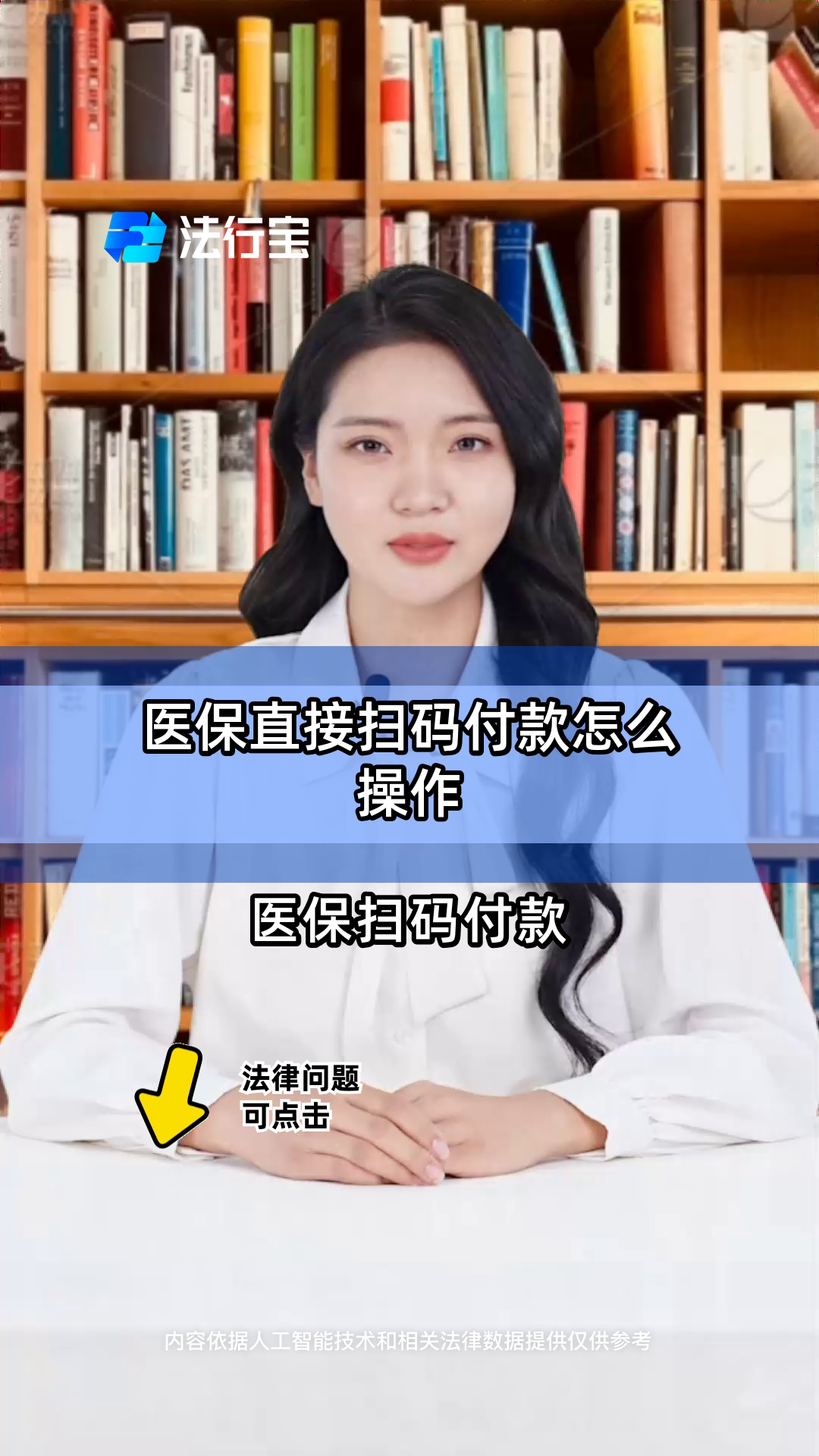 嵊州最新支付宝商家医保助手方法分析(最方便真实的嵊州支付宝医疗保健的商户是什么方法)