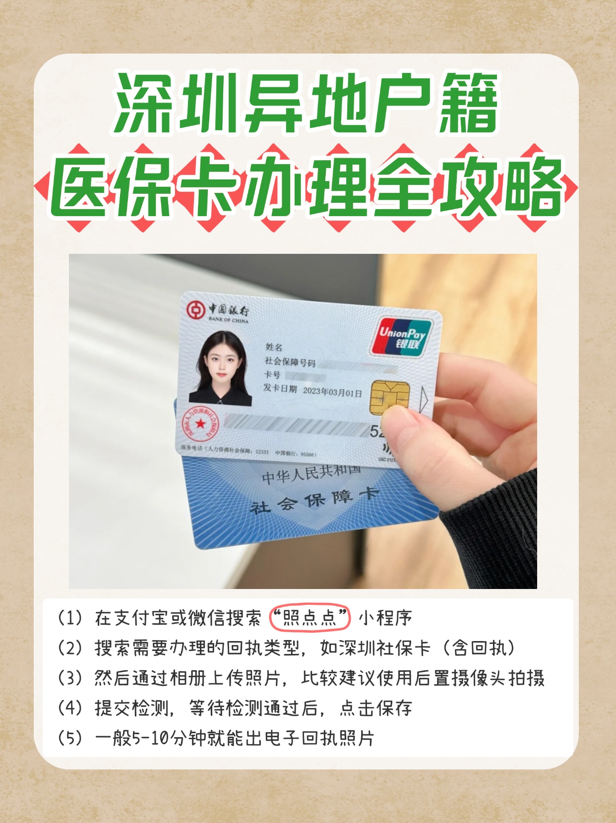 嵊州最新医保卡回收商家方法分析(最方便真实的嵊州24小时套医保卡回收商家方法)