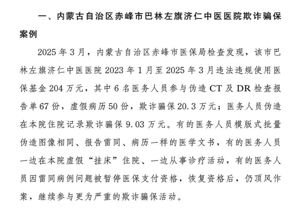 嵊州最新医保换现金违法吗方法分析(最方便真实的嵊州刷医保卡换现金有联系方式吗方法)