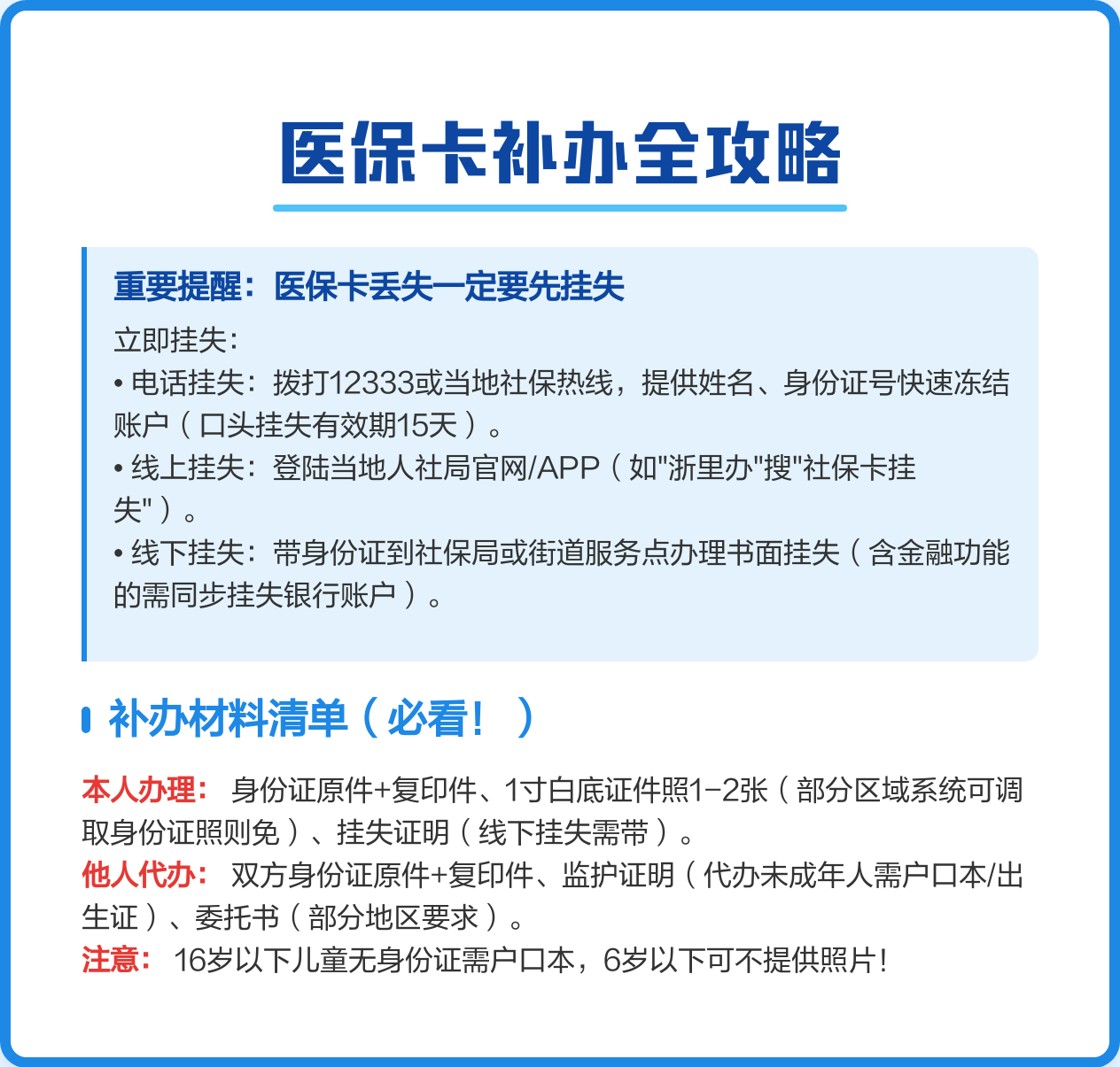 嵊州最新医保卡会过期吗?方法分析(最方便真实的嵊州居民医保卡会过期吗方法)