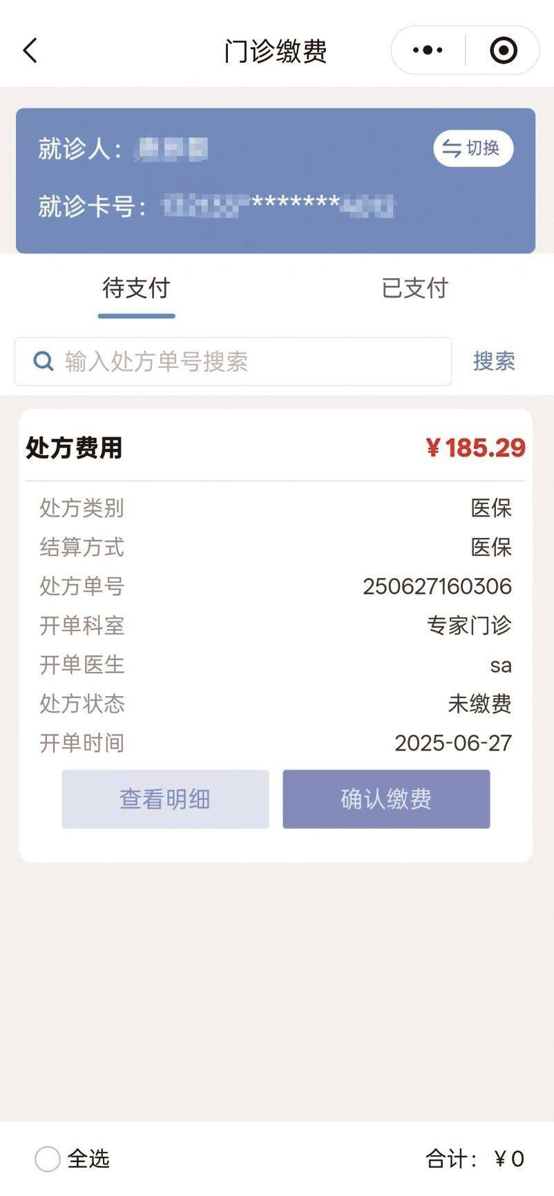 嵊州最新医保取现中介微信方法分析(最方便真实的嵊州医保提取24小时中介方法)