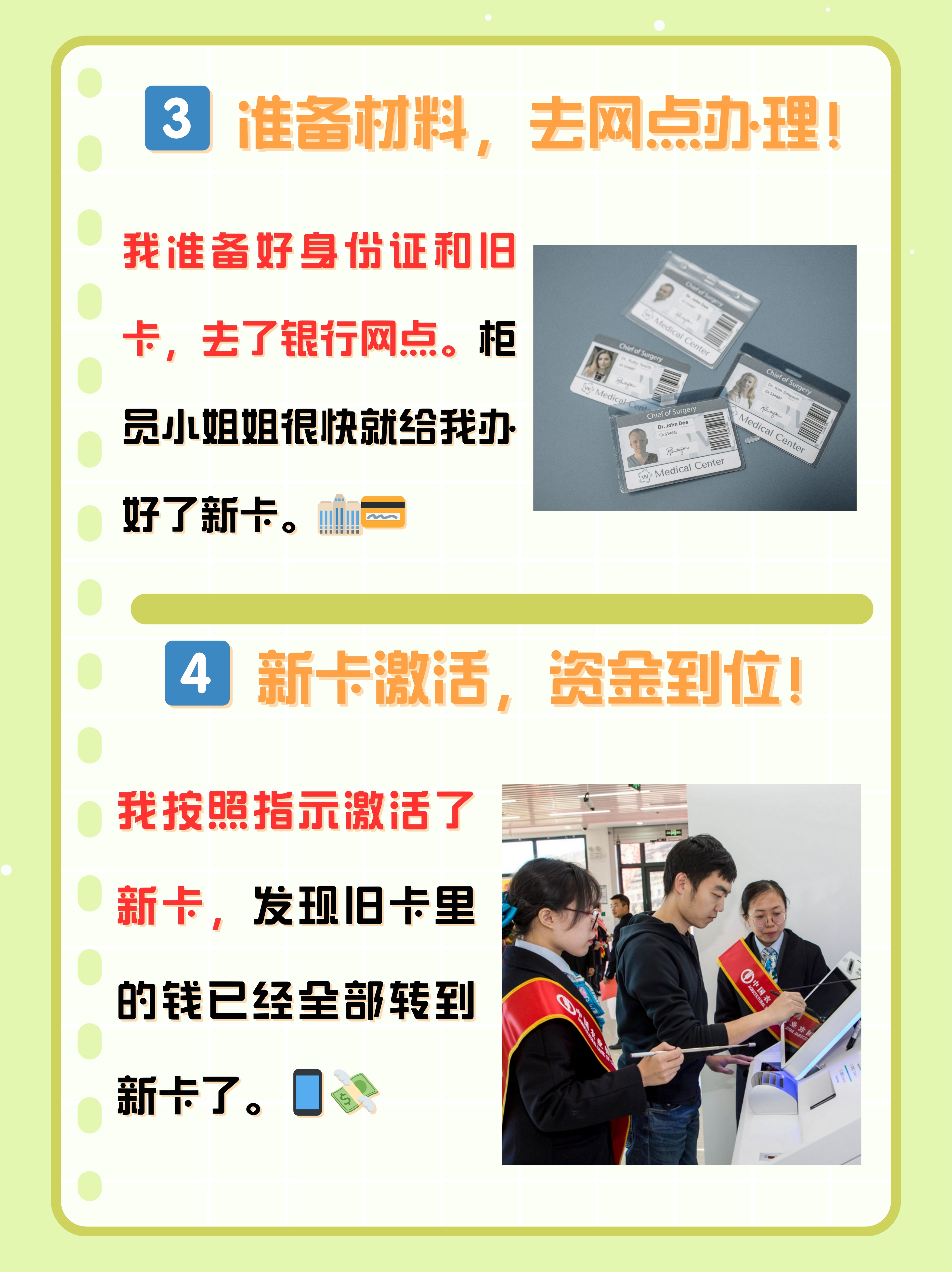嵊州最新医保卡过期了钱还能取出来吗方法分析(最方便真实的嵊州医保卡过期了影响看病吗方法)