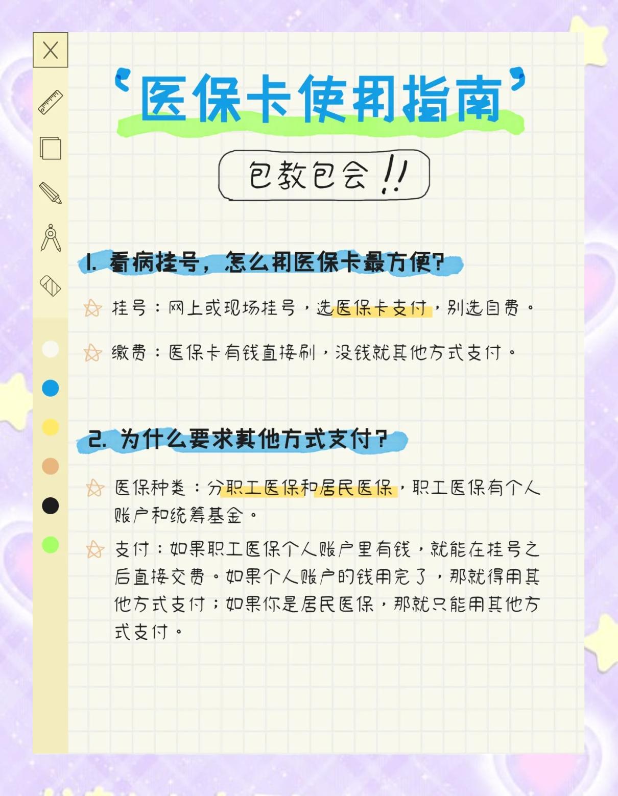 嵊州最新医保惠民卡有什么好处方法分析(最方便真实的嵊州医保惠民卡有什么好处和用途方法)