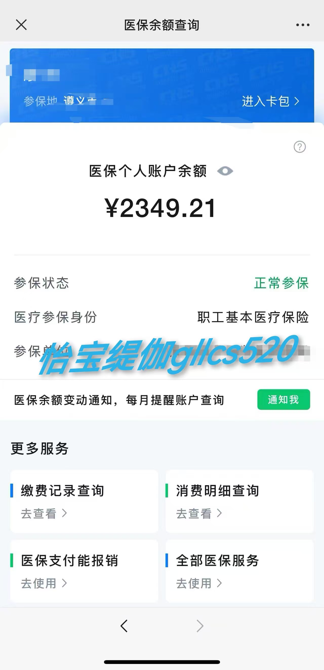 嵊州最新医保局提现方法分析(最方便真实的嵊州医保提现是什么方法)
