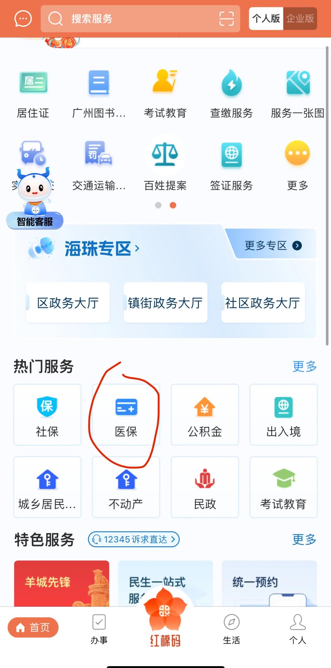 嵊州最新广州医保取现中介方法分析(最方便真实的嵊州广州医保取现中介费多少钱方法)