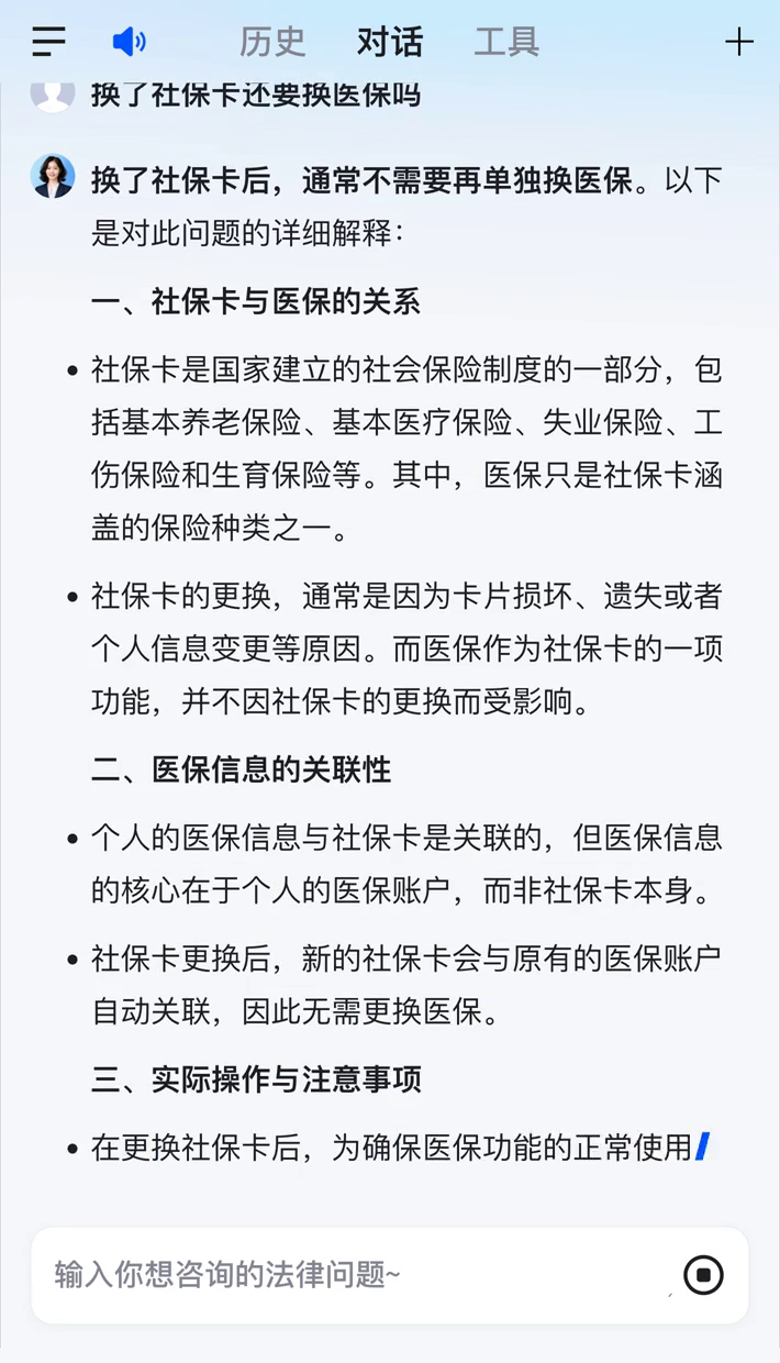 嵊州最新医保卡惠民保险代扣怎么取消掉了方法分析(最方便真实的嵊州惠民医保作品方法)