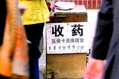 嵊州最新医保卡回收联系方式方法分析(最方便真实的嵊州高价回收医保卡方法)