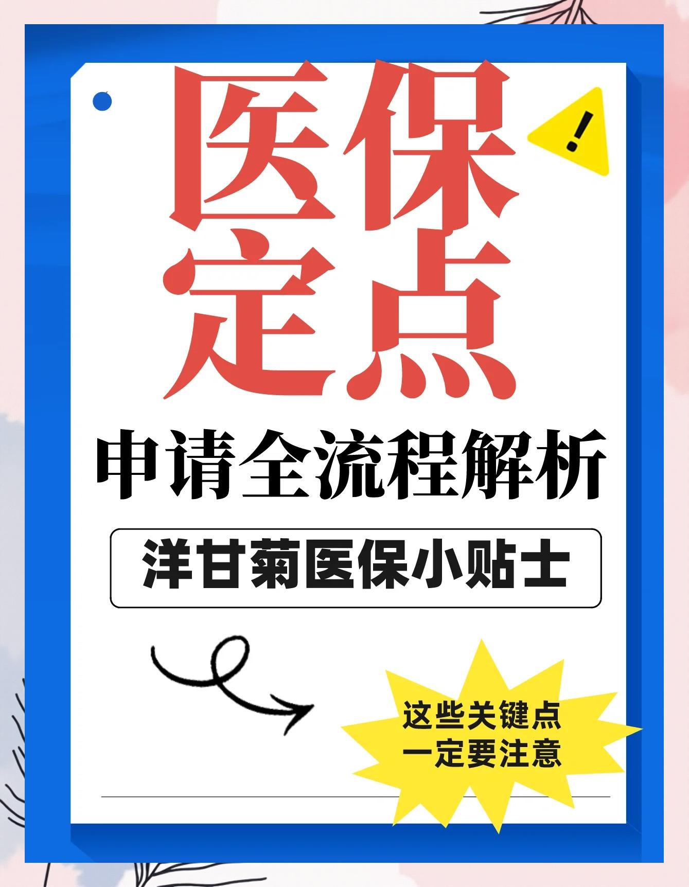 嵊州最新医保提取代办方法分析(最方便真实的嵊州医保提取代办流程方法)