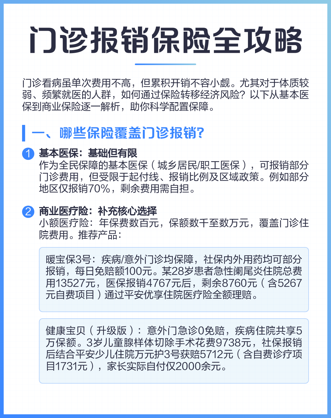 嵊州最新全国小额医保卡变现联系方式方法分析(最方便真实的嵊州小额医保报销方法)