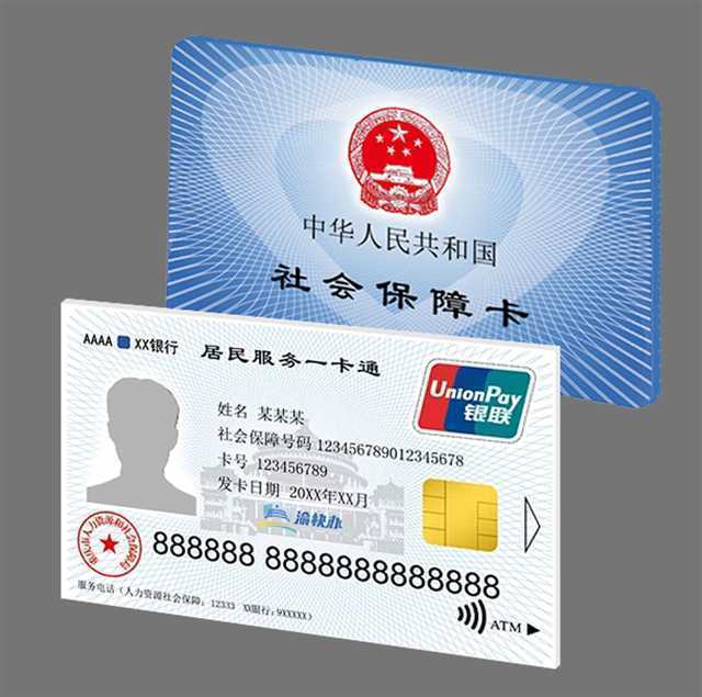 嵊州最新24小时套社保卡微信方法分析(最方便真实的嵊州24小时套社保卡微信怎么操作方法)