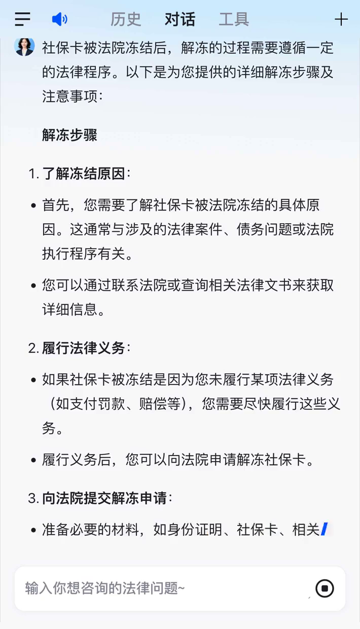嵊州最新2025法院不允许冻结工资卡方法分析(最方便真实的嵊州冻结退休金最新规定方法)
