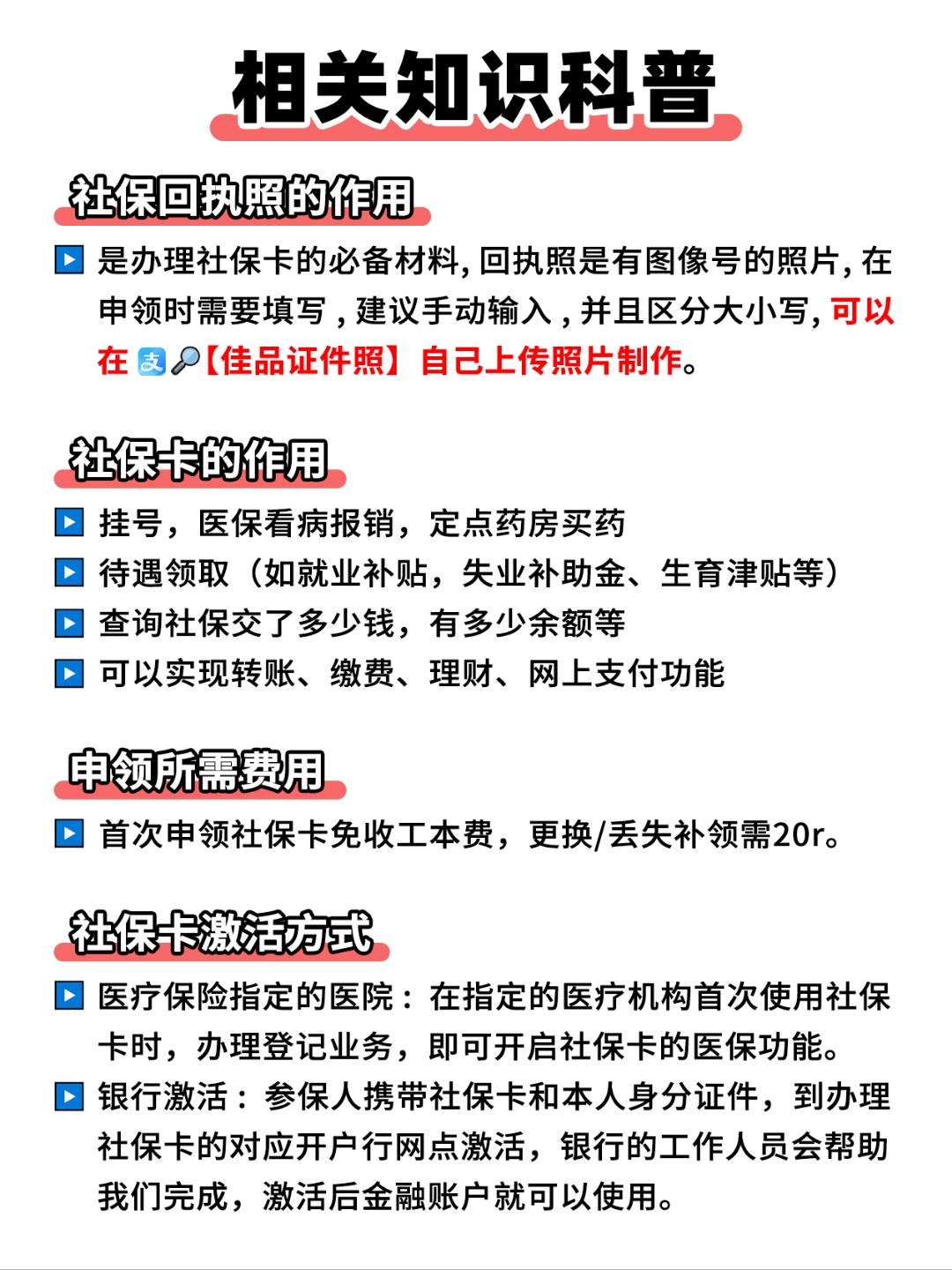 嵊州最新医保卡过期影响使用吗方法分析(最方便真实的嵊州医保卡过期了还能报销吗方法)