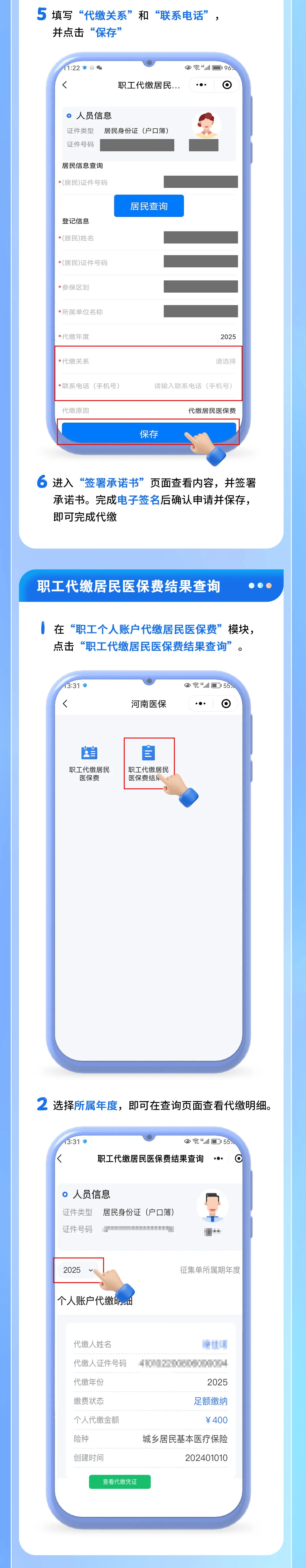 嵊州最新医保提现中介联系方式方法分析(最方便真实的嵊州医保提现中介联系方式500方法)