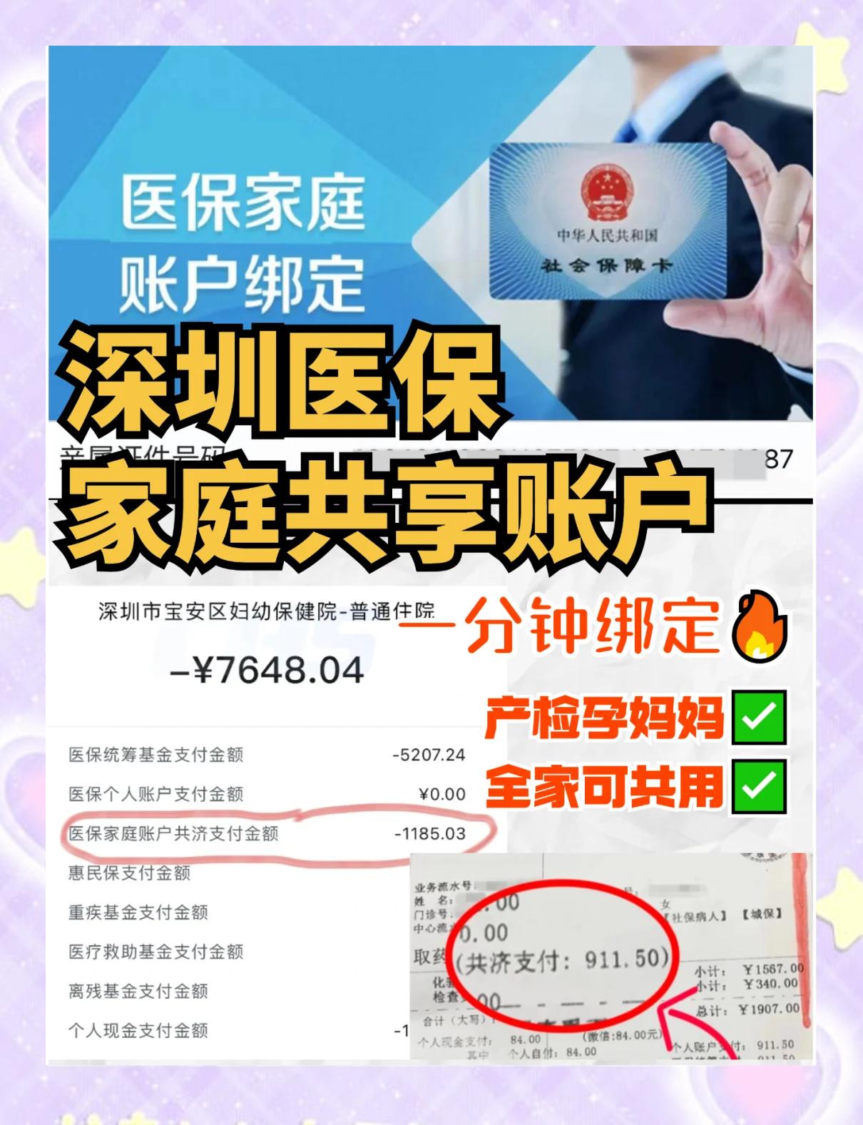 嵊州最新医保提取代办中介怎么联系方法分析(最方便真实的嵊州代办医疗保险中介怎么收费方法)