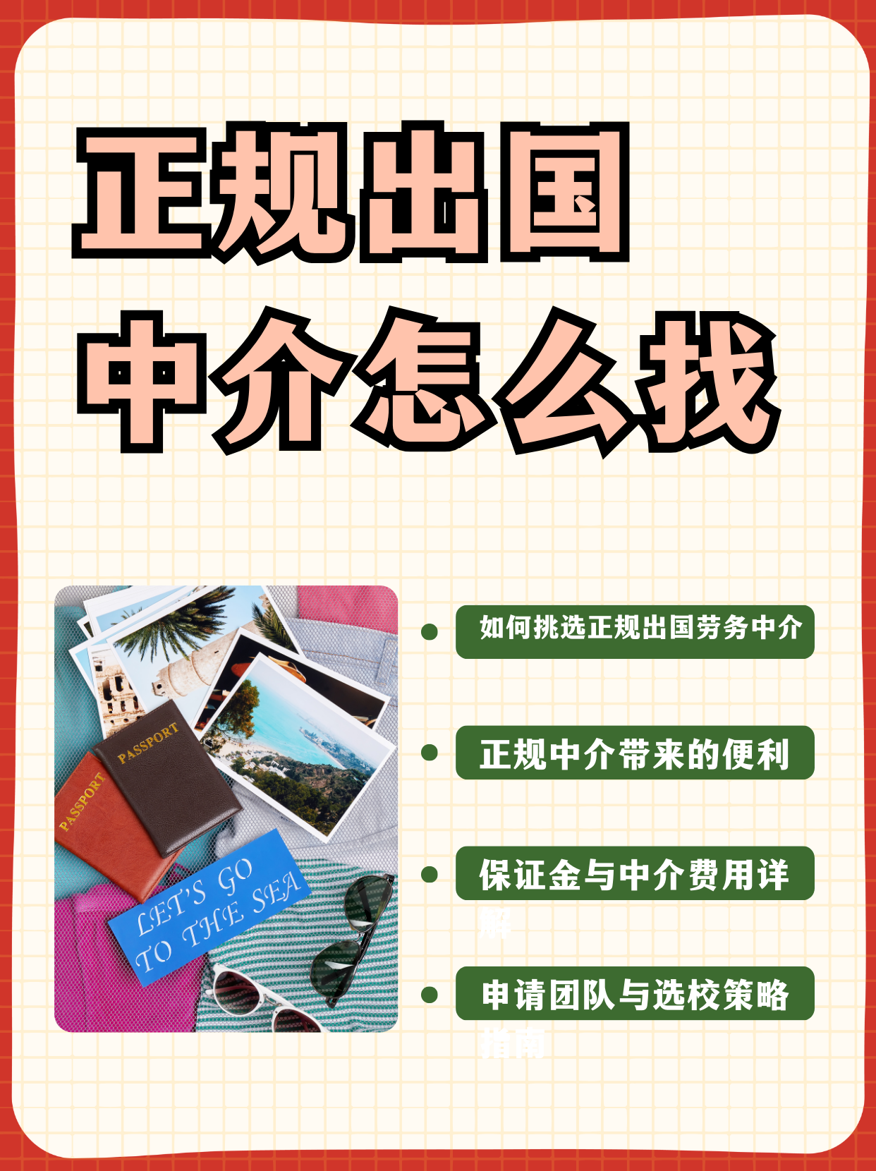 嵊州最新一个新手怎么做劳务中介方法分析(最方便真实的嵊州开劳务公司怎么接业务方法)