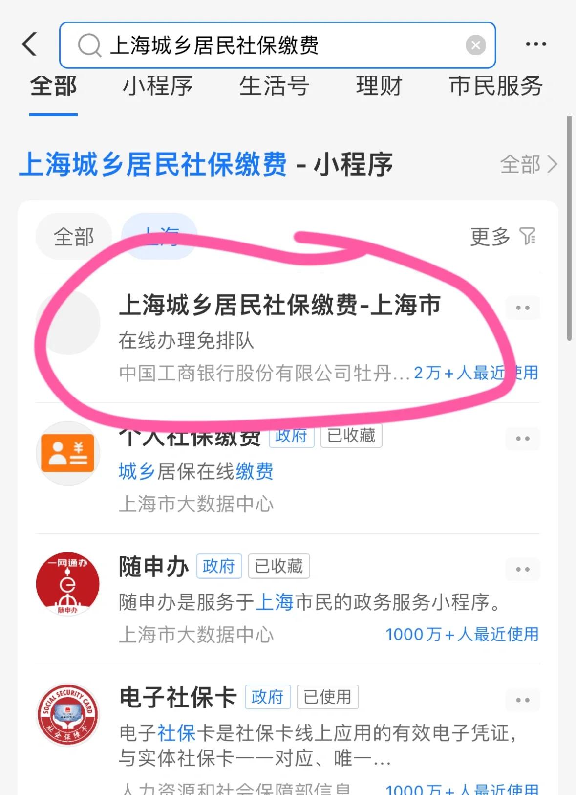 嵊州最新急用钱套医保卡上海方法分析(最方便真实的嵊州药店会帮套医保取现吗方法)