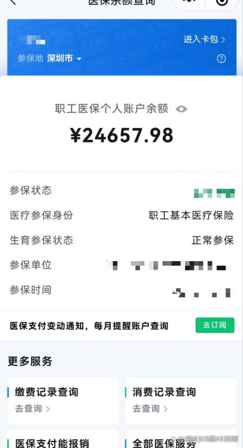 嵊州最新医保余额提现方法方法分析(最方便真实的嵊州医保余额怎样提取方法)