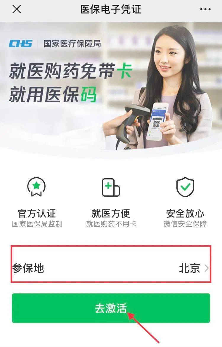 嵊州最新急用钱套医保卡联系方式方法分析(最方便真实的嵊州什么药店愿意给你套医保卡方法)