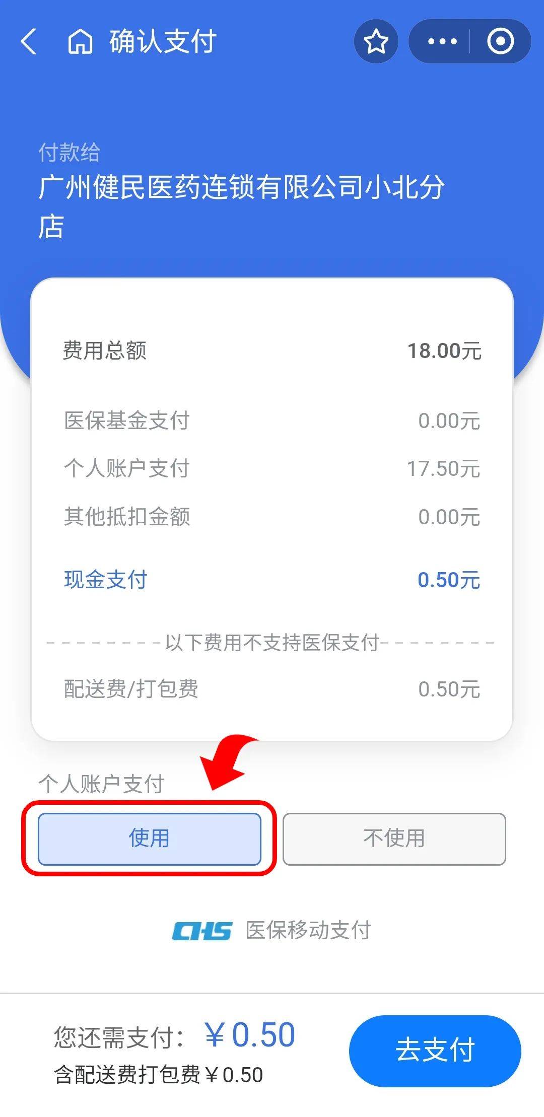 嵊州最新医保商家提现多久方法分析(最方便真实的嵊州医保卡提现业务方法)