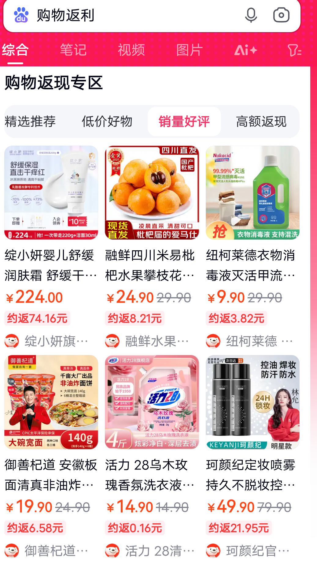 嵊州最新用返利商家会发现吗方法分析(最方便真实的嵊州用了返利网卖家知道吗方法)